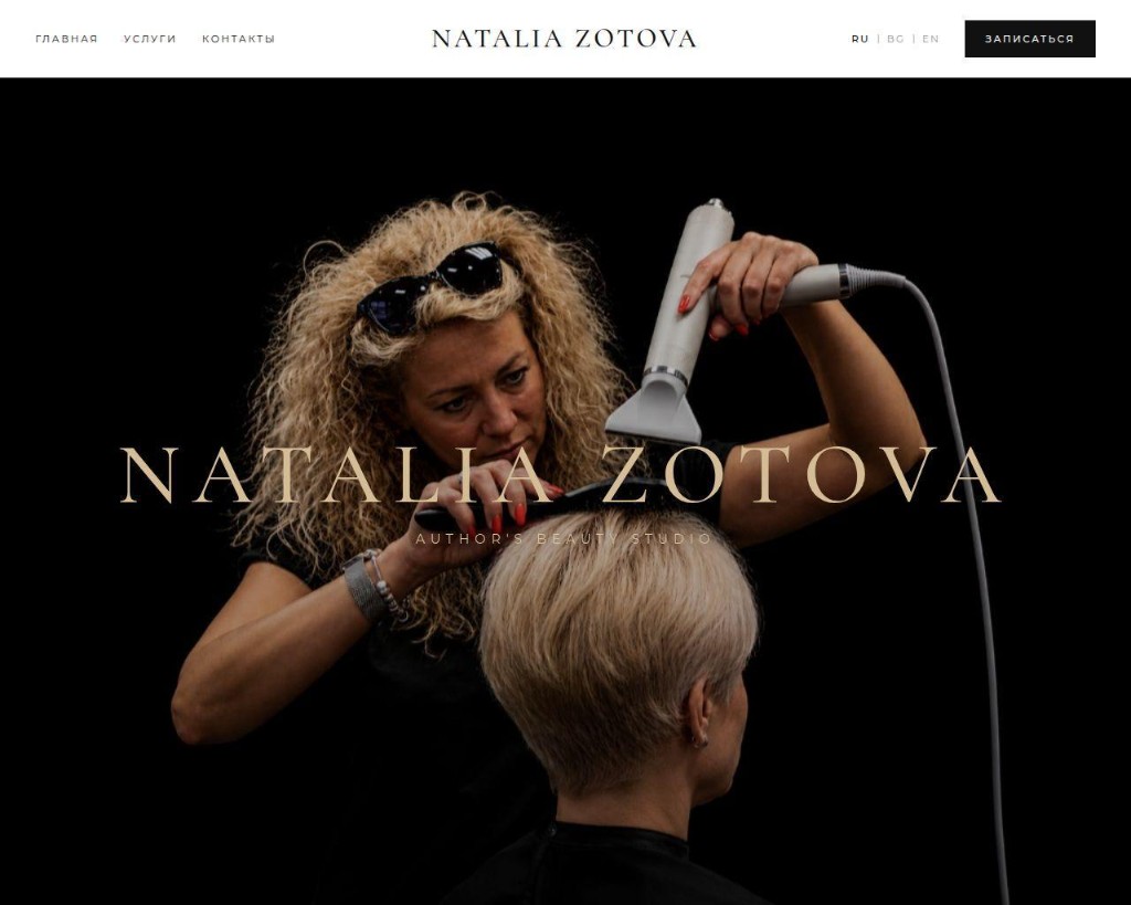 Сайт салона красоты Natalia Zotova